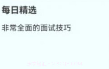 职场课堂学习v1.18截图