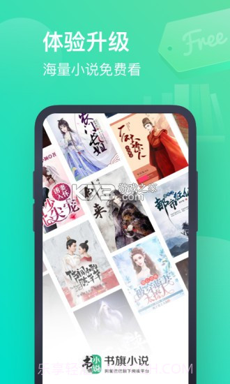 书旗小说最新10.6.3.61截图
