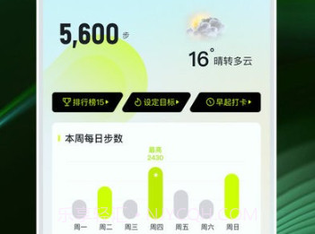 走路强者v1.13截图
