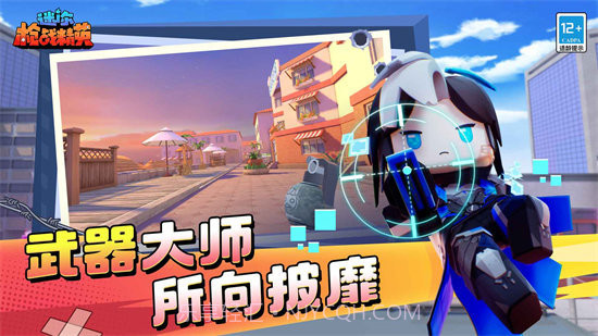 迷你枪战精英(内置mod菜单)v1.1.15截图