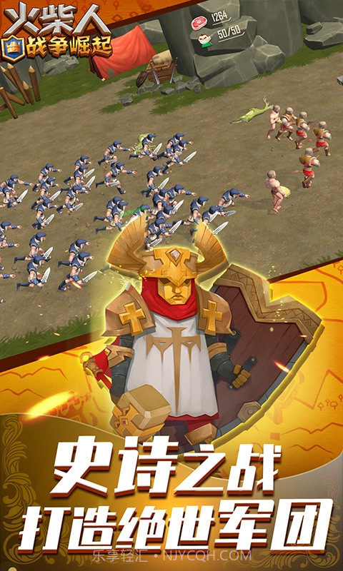 火柴人战争崛起v1.18截图