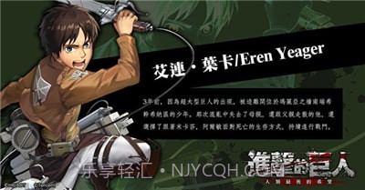 进击的巨人3d联机版v1.17.12截图