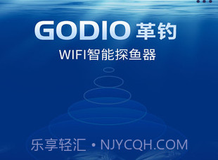 GODIO(GODIO智能探鱼器)V1.2.2 安卓免费版V1.2.16截图