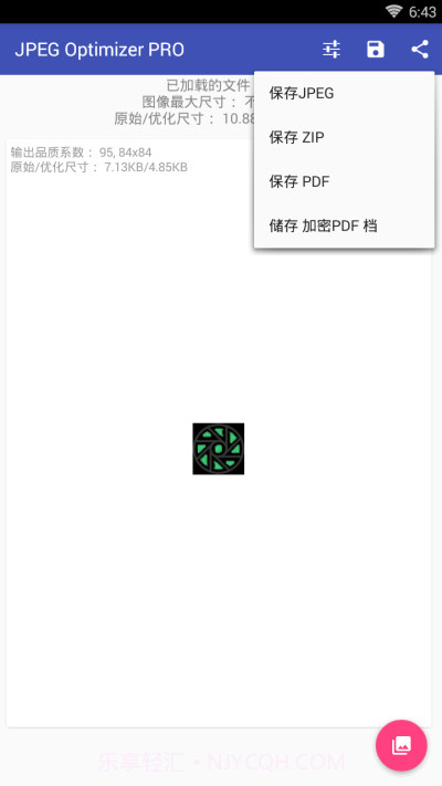 图片压缩机1.0.33截图