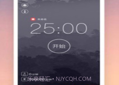 嘀嗒番茄钟官网v1.0.11截图