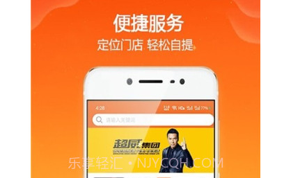 欢欢出行v1.15截图