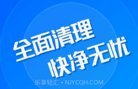艾普清理大师v1.0.16截图
