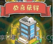 超正经校园v1.21截图