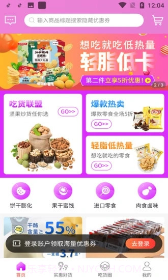 白票2.0.15截图
