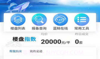 蓝鲸找房v1.0.22截图