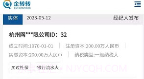 企转转V1.15截图