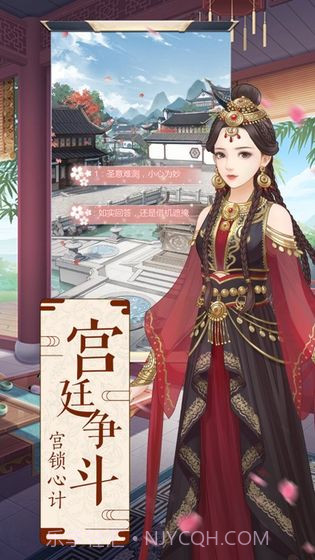 女尊之女帝传v1.12截图