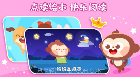 趣味有声绘本v1.0.12截图