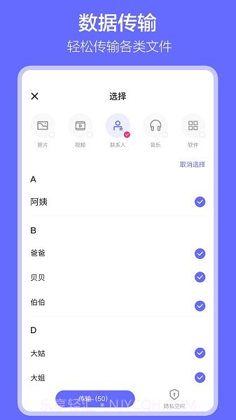 软件搬家1.14截图