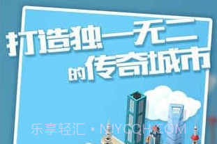 城市进化2048v1.0.20截图