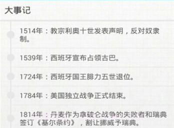 倒数日appv1.5.14截图