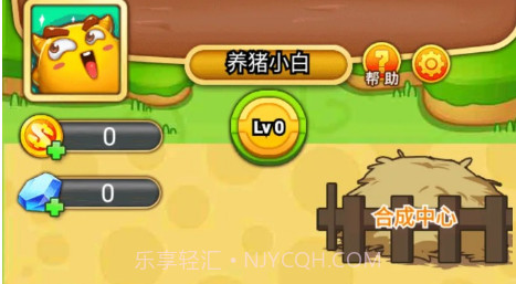猪猪牧场v1.14截图