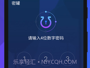 密罐v2.2.0.17截图