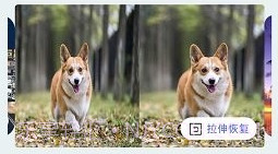 剪易照片修复助手v23.03.16截图