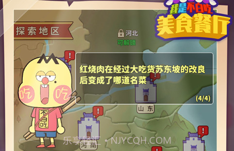 我是不白吃v1.0.20截图