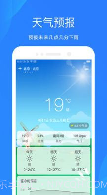 时时天气15.13234319截图