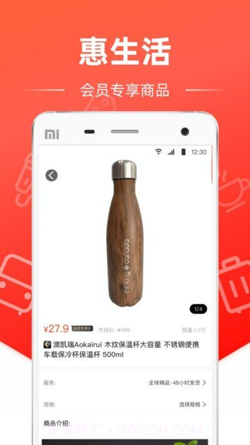 本地惠生活1.13截图