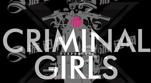 CRIMINAL GIRLS X1.10截图