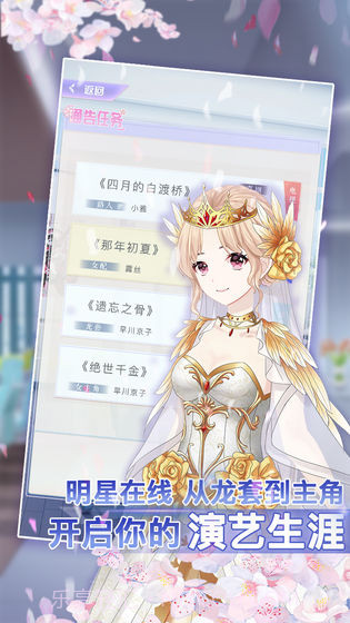 前进吧偶像少女APPv2.22截图