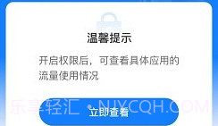 连连上网宝v2.0.18截图