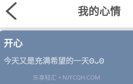 白大树便捷记v1.15截图