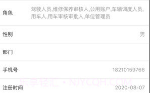 辽宁公车官方v4.2.15截图