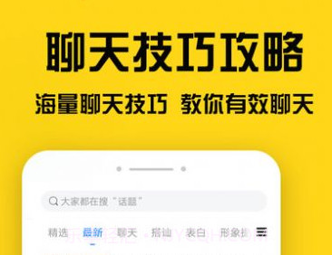 网聊聊天神器v4.5.14截图