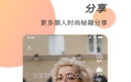 潮人笔记v1.0.17截图