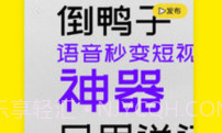 倒鸭子APPV1.14截图