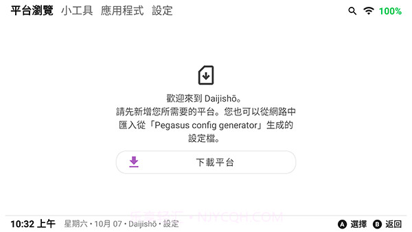 daijisho模拟器V1.4.16截图