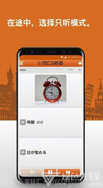 日语词汇app(日语词汇轻松学)V3.1.1 最新版V3.1.15截图