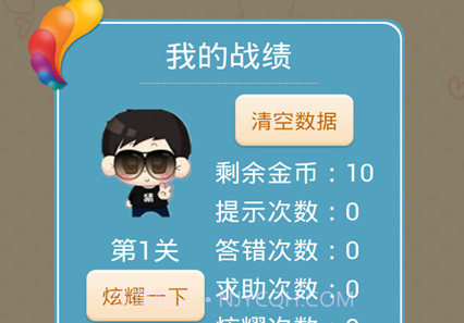 疯狂猜国旗v1.2.13截图