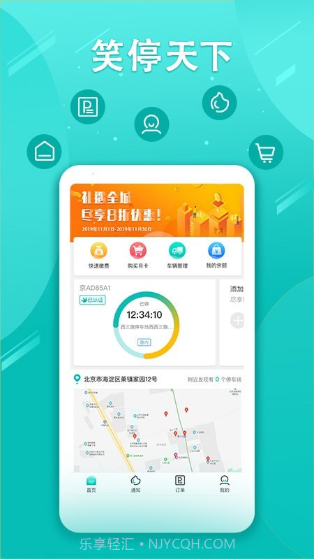 笑停天下3.0.28截图