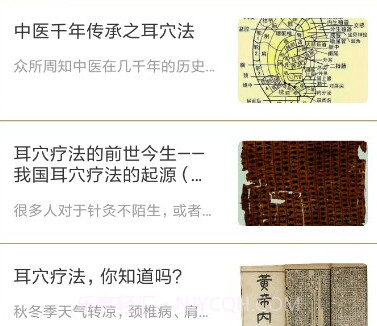 晓耳朵健康v1.0.16截图