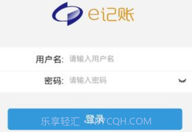 e记账软件v1.12截图