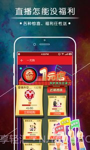 云帆秀场5.2.15截图