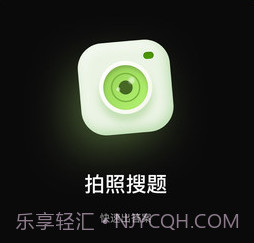 搜题酱v1.0.16截图