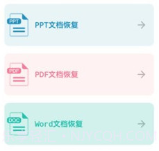 极简数据恢复助手v1.1.14截图