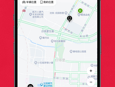 奥智联车联网v1.0.15截图