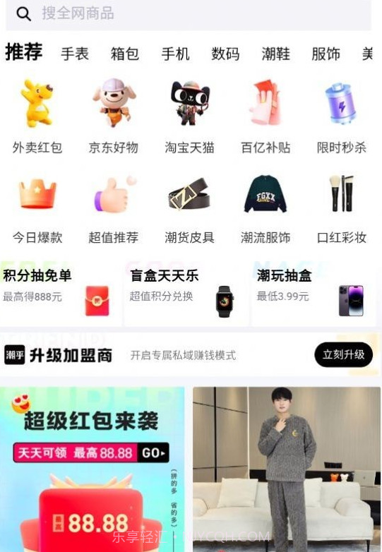 潮乎v1.3.17截图