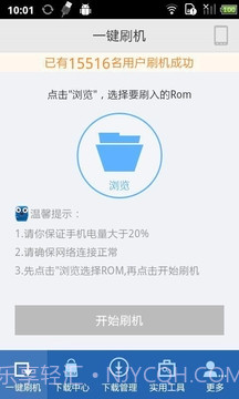果冻刷机v1.99截图