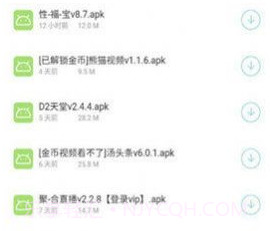 小白软件库免费版v1.11截图
