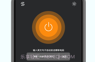 Flashy手电筒v1.13截图