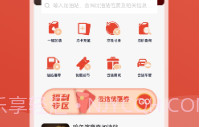 云途油卡V1.0.12截图