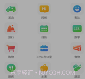 孟加拉语学习v1.18截图